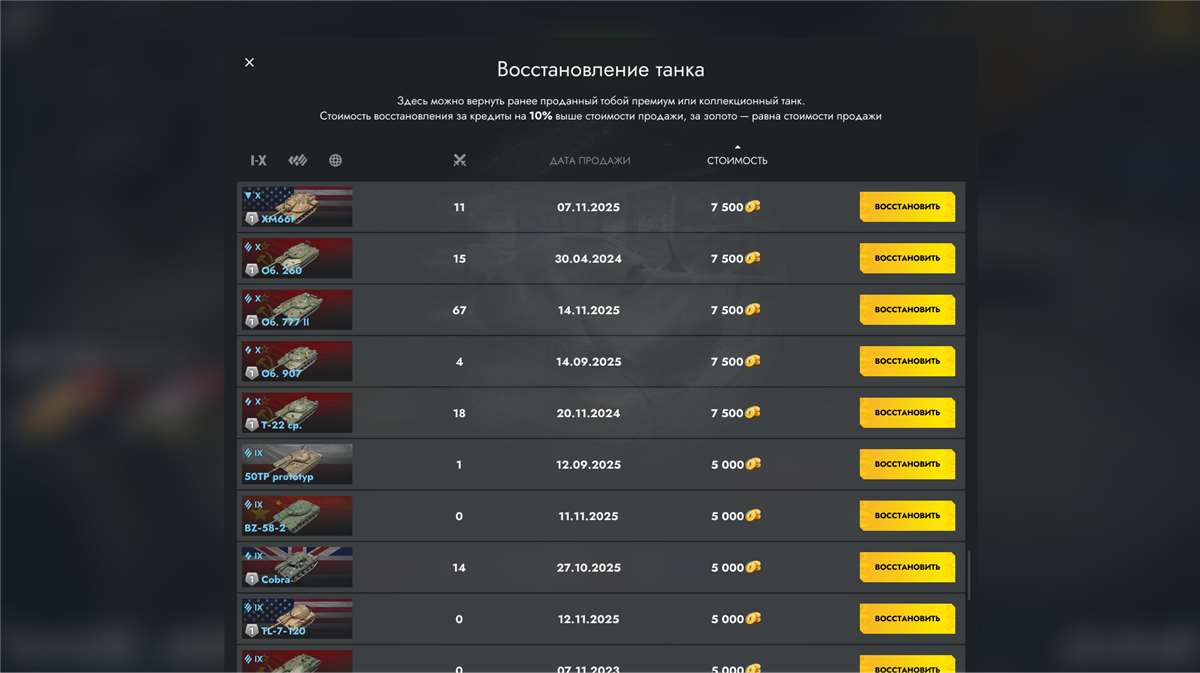 продажа аккаунта к игре Мир Танков, WoT(Lesta, WG)